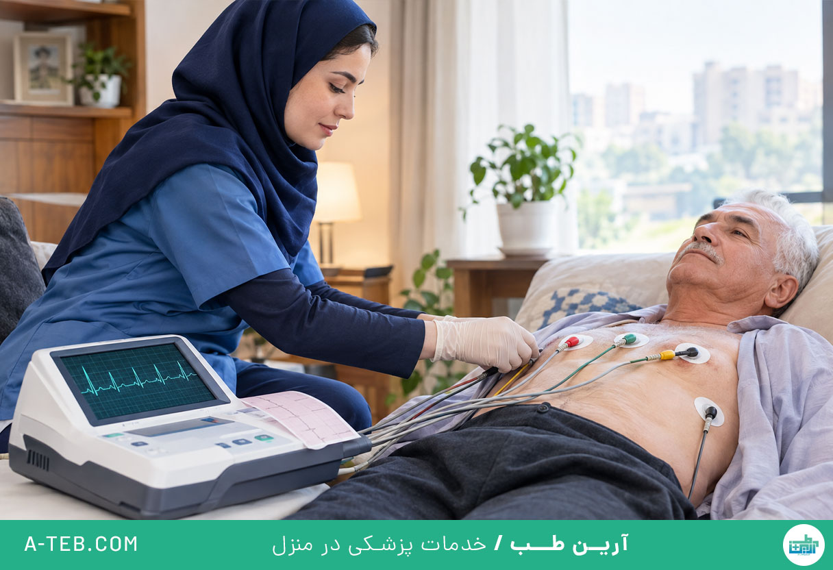 نوار قلب در منزل شهرک غرب